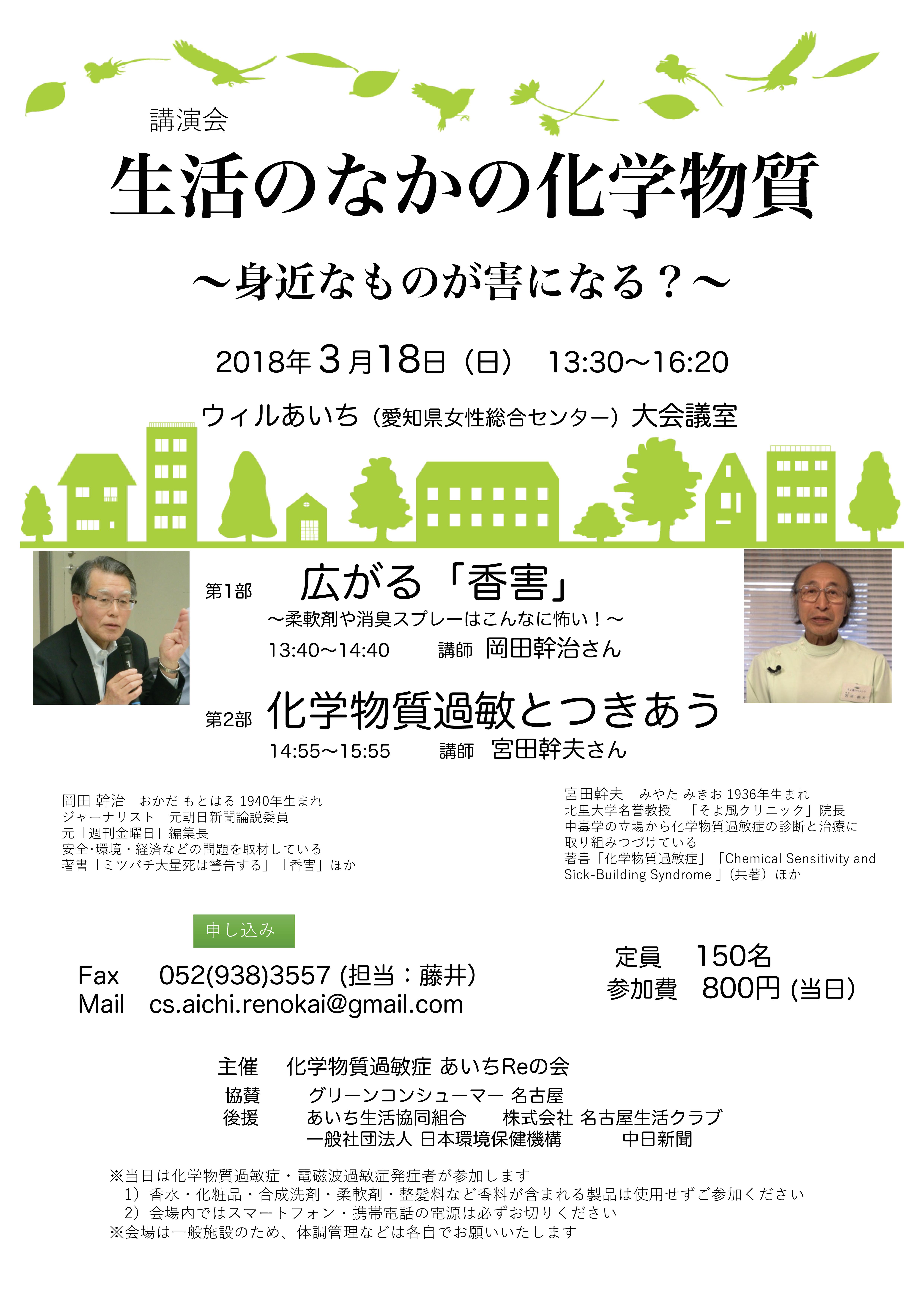 講演会のご案内