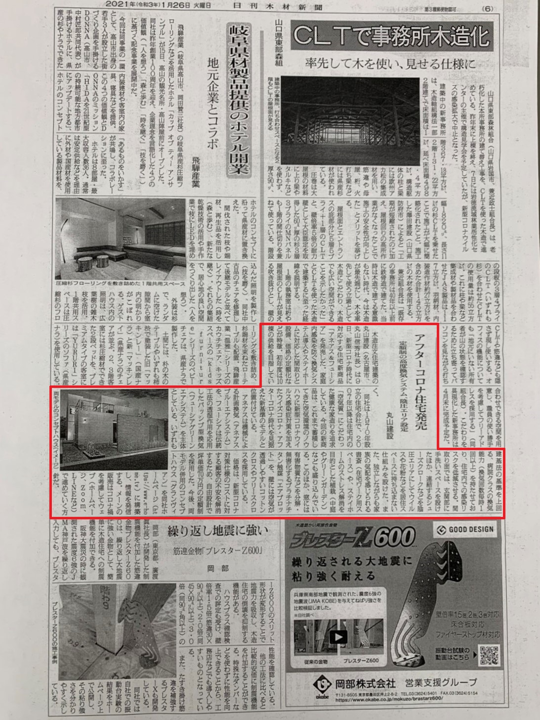 15周年記念イベントが ∞ 住宅産業百科 2004 住宅産業新聞社 刊