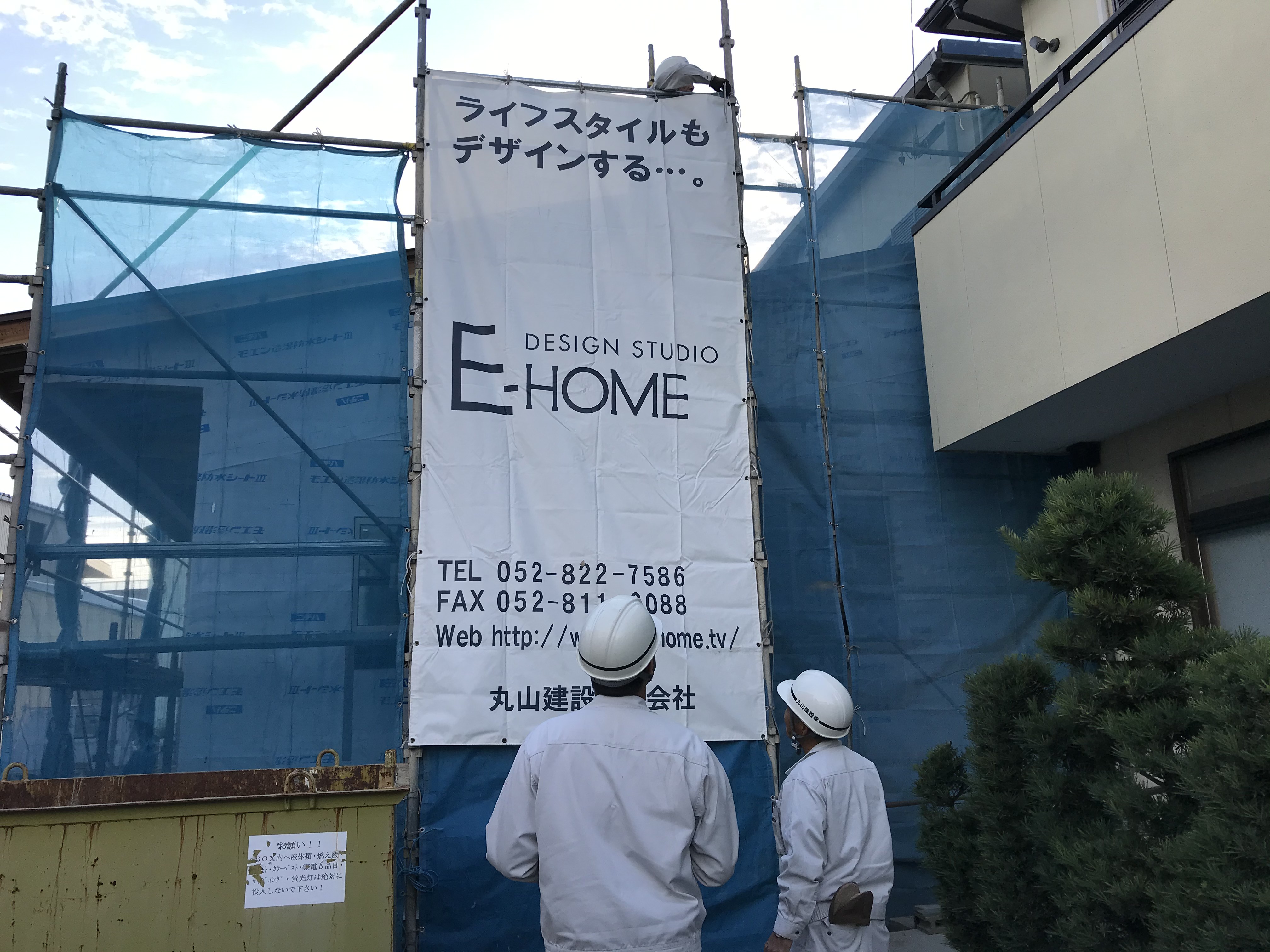 西区O様邸 安全パトロール