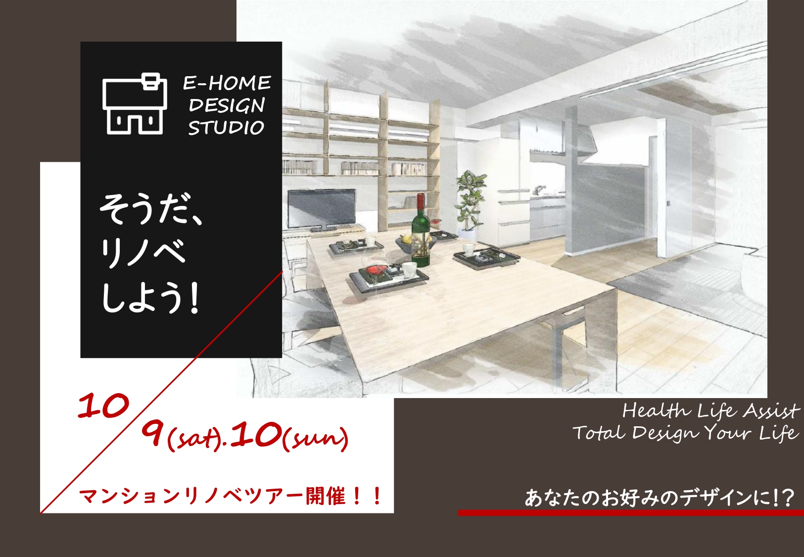 眺めの良いマンションリノべ内覧会開催!!