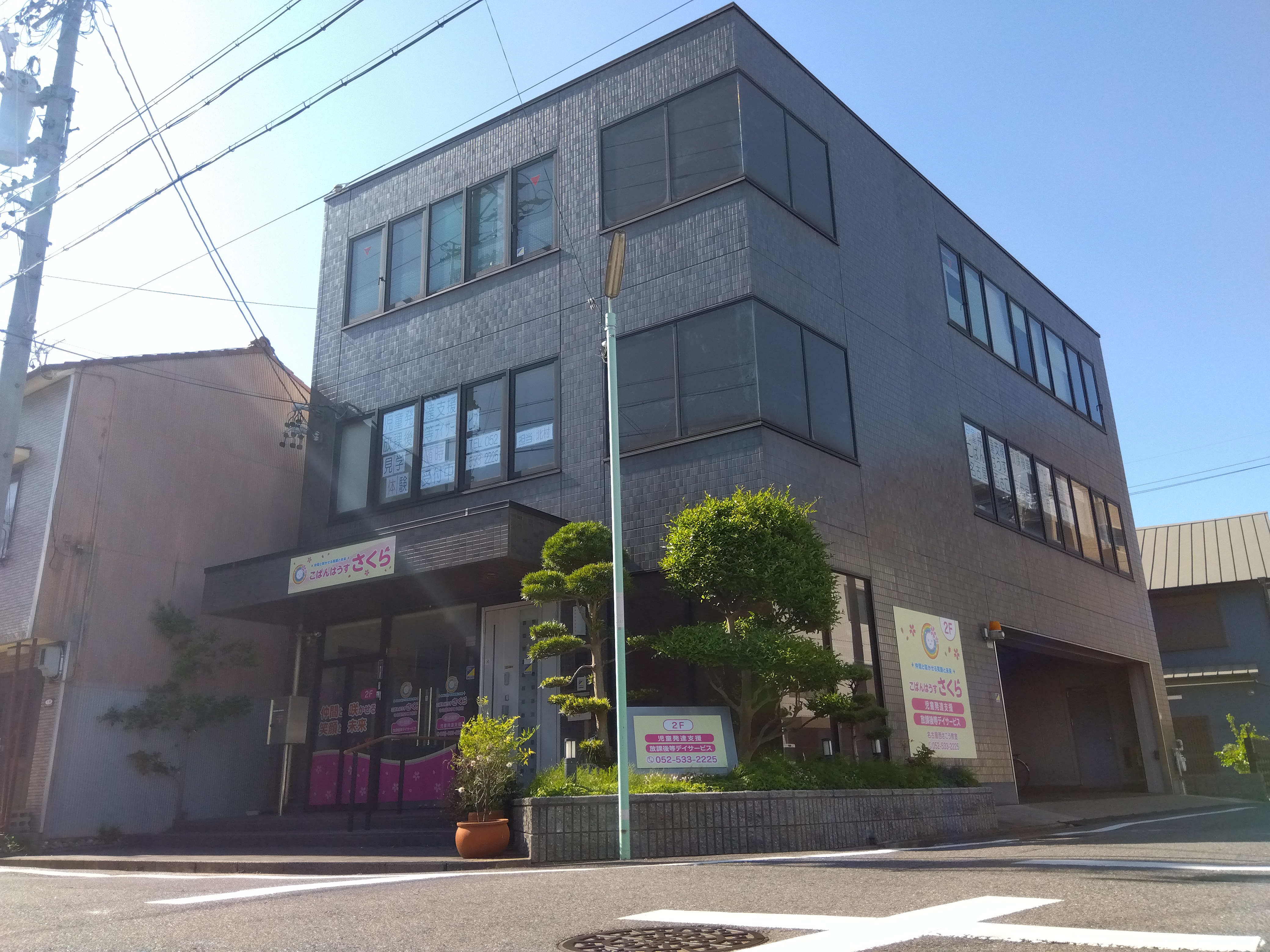 こぱんはうすさくら　名古屋西さこう教室　完成！